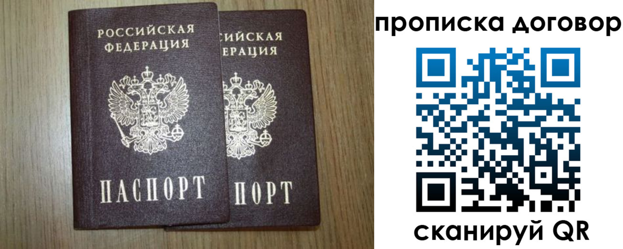 прописка для военкомата в Пушкино