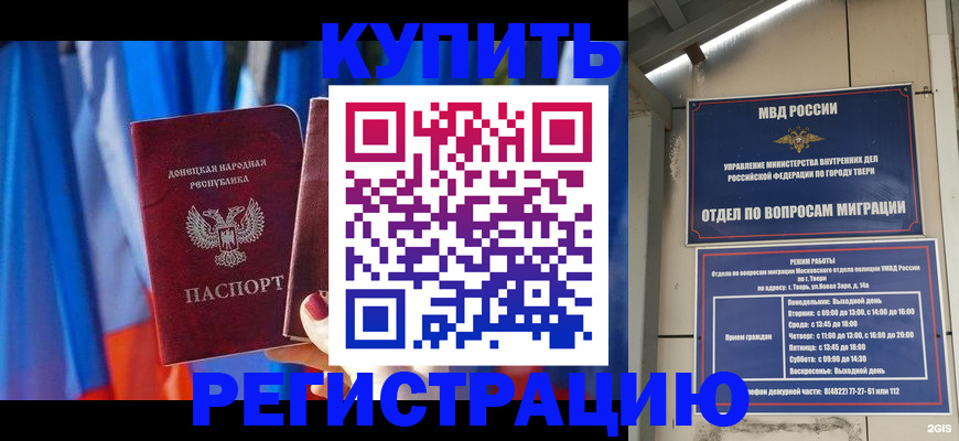 регистрация для дет. сада в Пушкино
